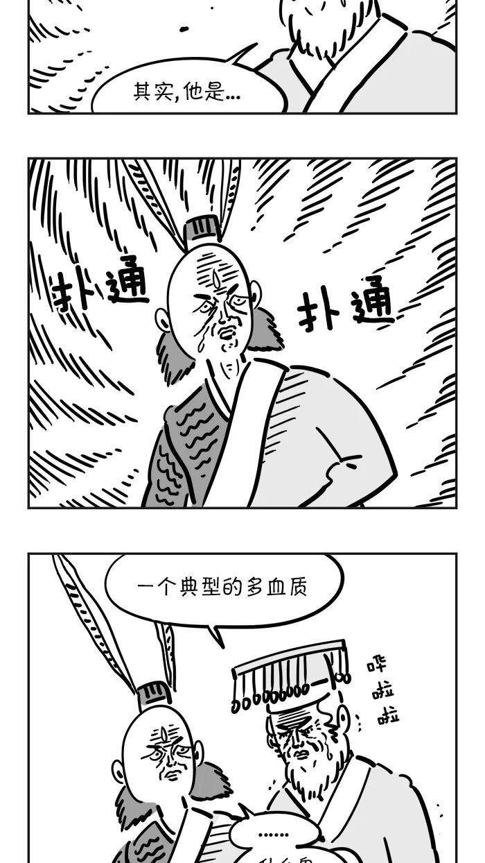 《疯狂西游记》[第43话] 佛祖的手掌心 第10页