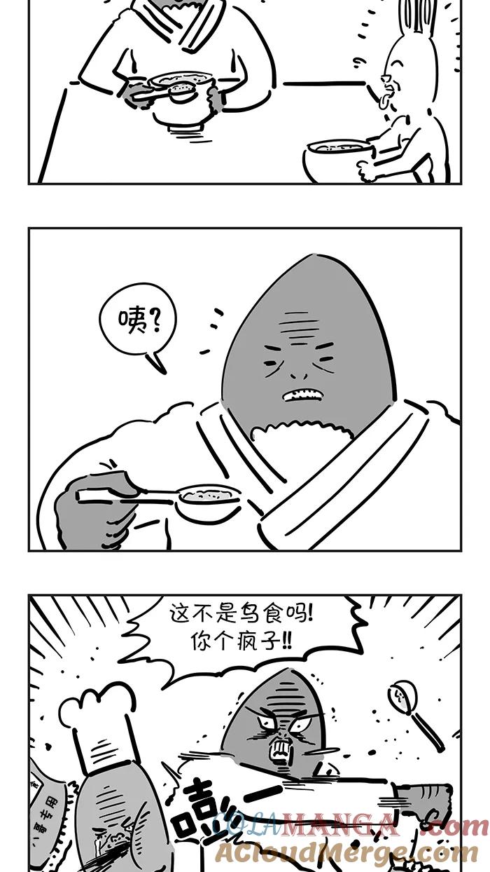 《疯狂西游记》[第44话] 新花果山诞生记 上 第5页