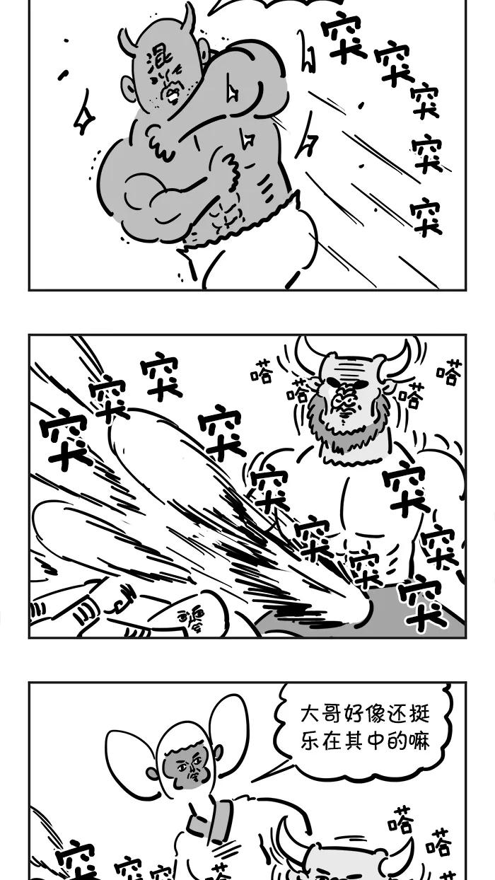 《疯狂西游记》[第45话] 新花果山诞生记 中 第16页