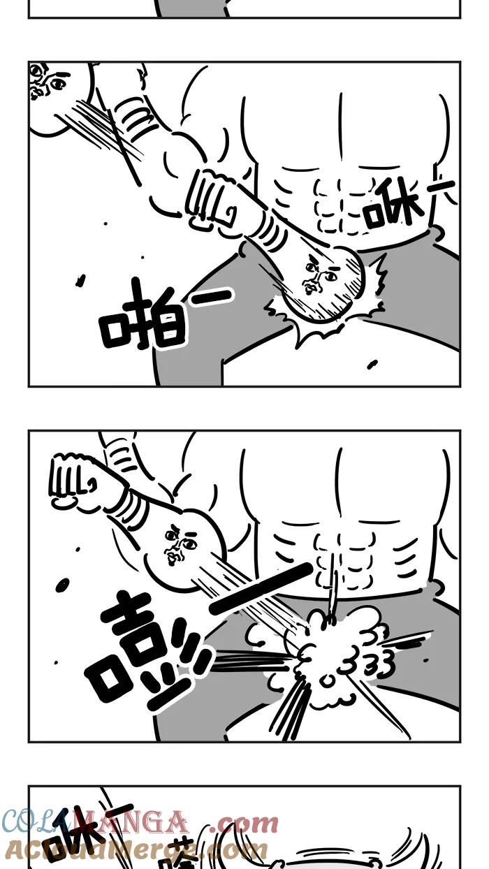《疯狂西游记》[第45话] 新花果山诞生记 中 第13页