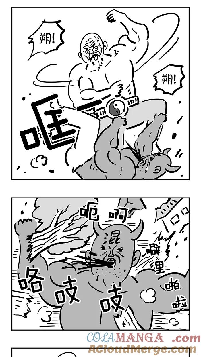 《疯狂西游记》[第46话] 新花果山诞生记 下 第15页