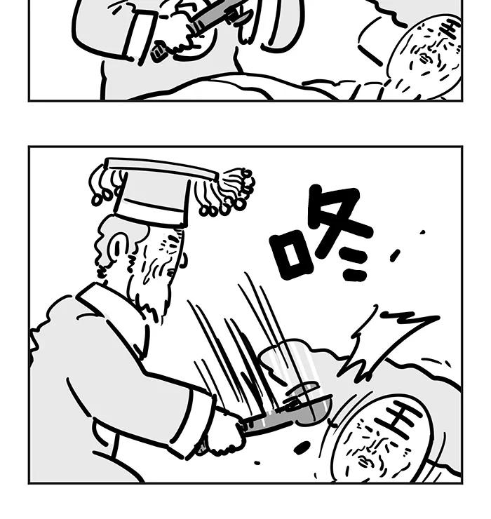《疯狂西游记》[第47话] 玉皇大帝的一夜 第10页