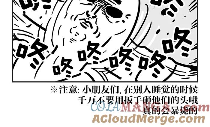《疯狂西游记》[第47话] 玉皇大帝的一夜 第19页
