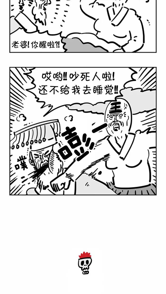 《疯狂西游记》[第47话] 玉皇大帝的一夜 第24页