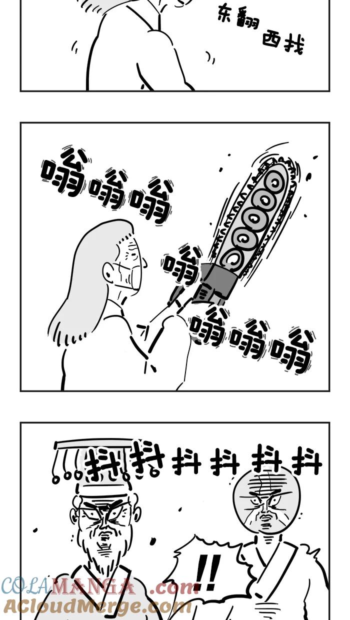 《疯狂西游记》[第48话] 哪吒的空位 第23页