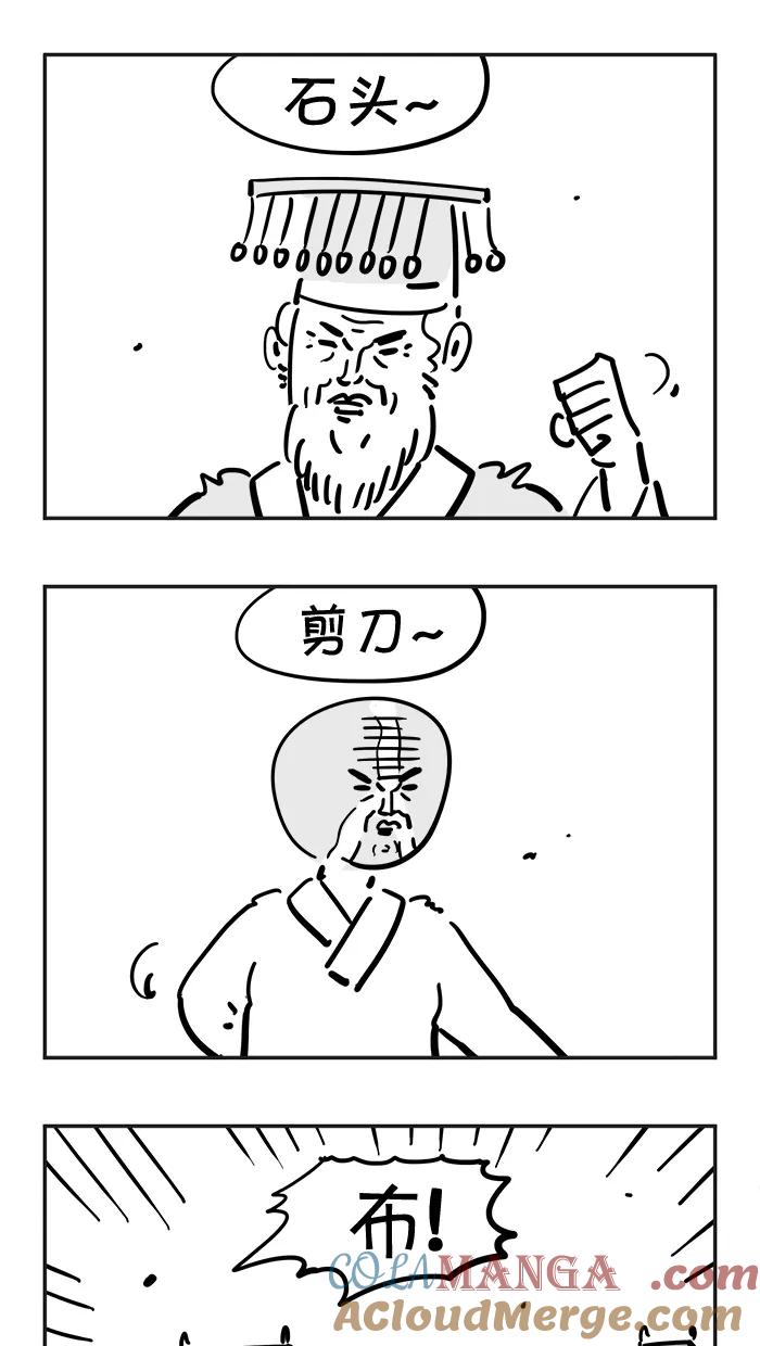 《疯狂西游记》[第48话] 哪吒的空位 第19页