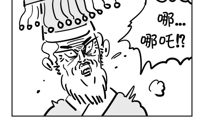 《疯狂西游记》[第48话] 哪吒的空位 第10页