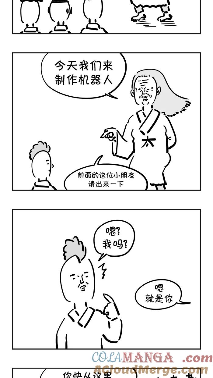 《疯狂西游记》[第49话] 复活了！哪吒三太子！ 第19页