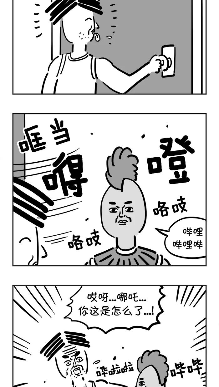 《疯狂西游记》[第49话] 复活了！哪吒三太子！ 第24页