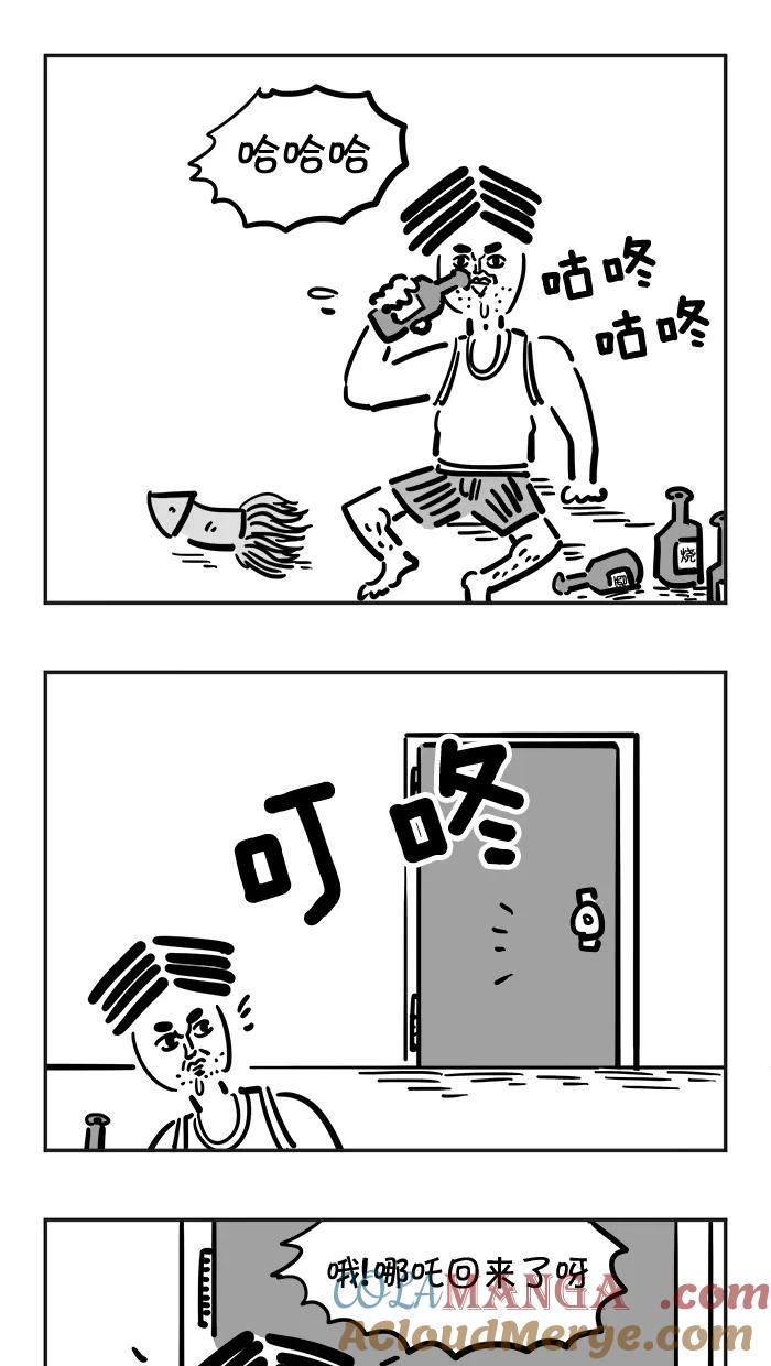 《疯狂西游记》[第49话] 复活了！哪吒三太子！ 第23页