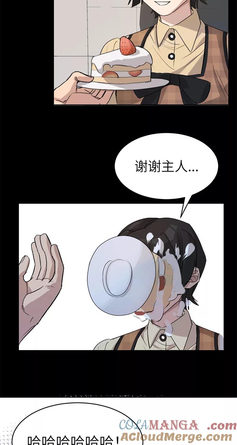 《虚拟恋人》第5话 第15页