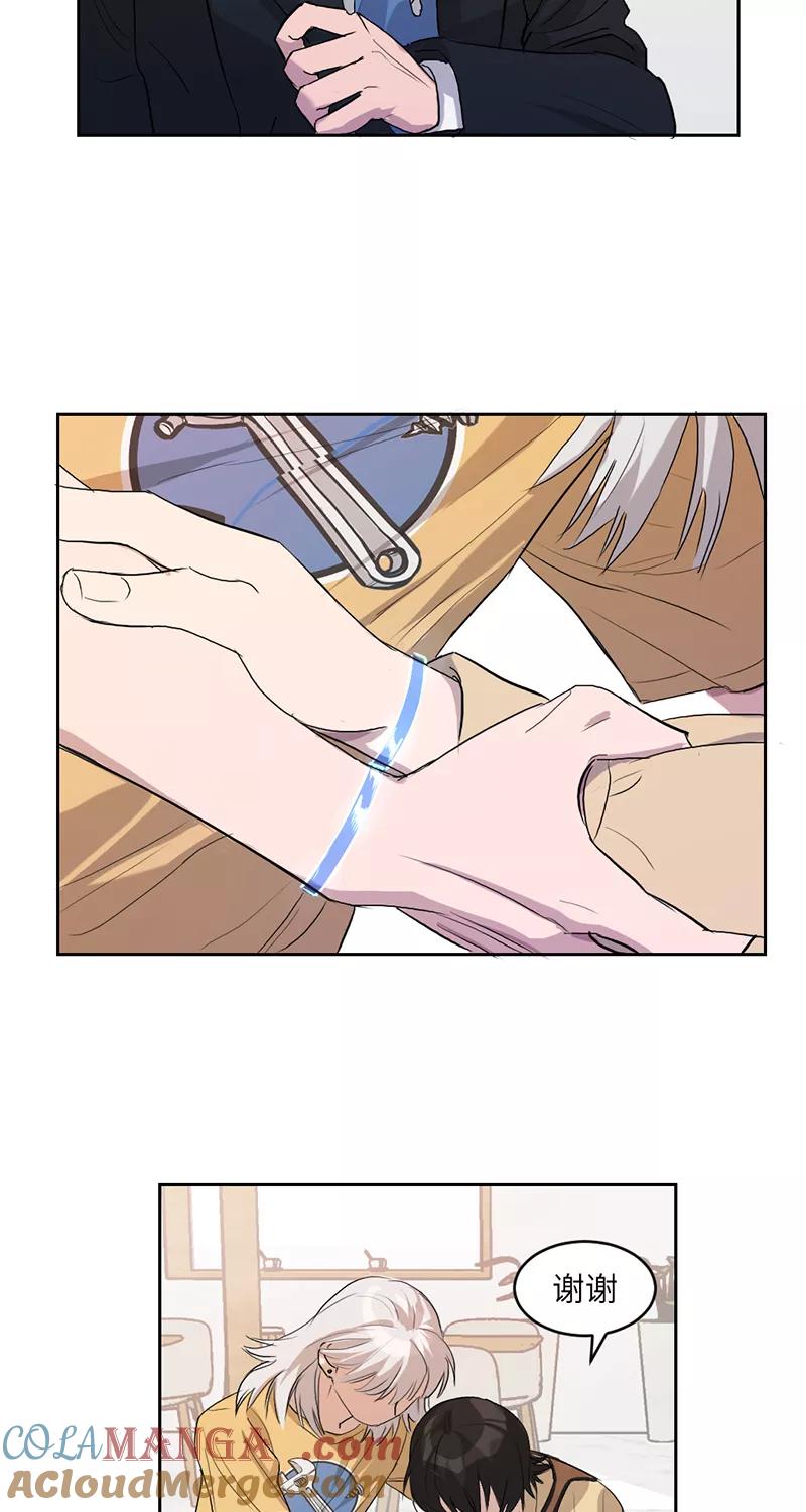 《虚拟恋人》第5话 第33页