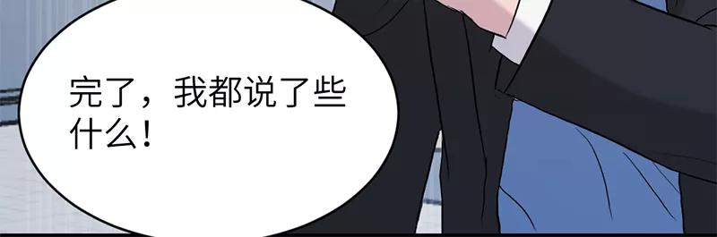 《虚拟恋人》第5话 第42页