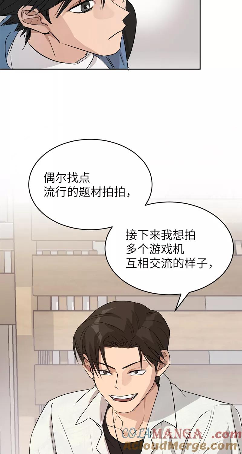 《虚拟恋人》第5话 第11页