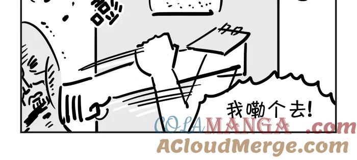 《疯狂西游记》[第50话] 铁壁玲珑塔 第19页