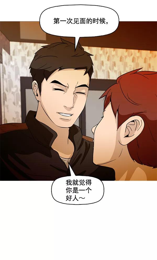 《人脉相册》第49话 第62页