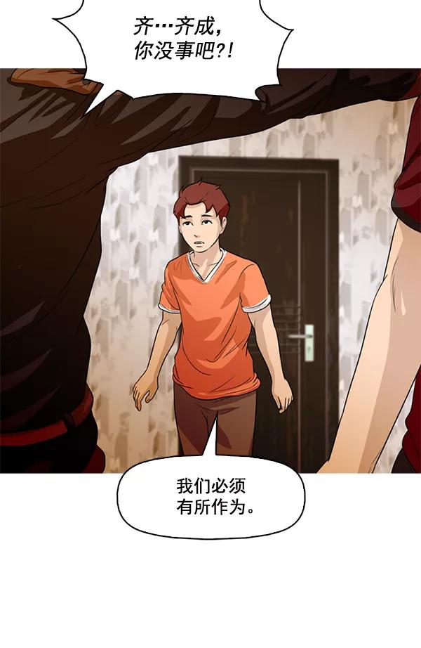 《人脉相册》第49话 第42页