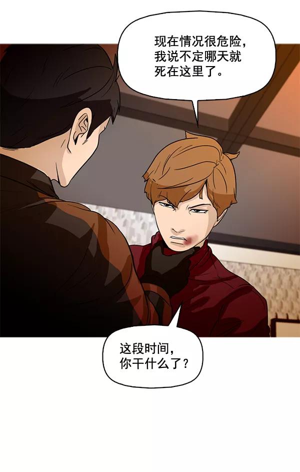 《人脉相册》第49话 第35页