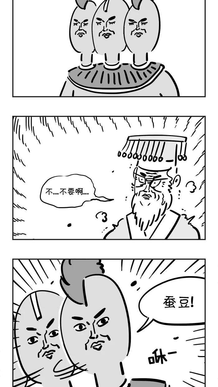 《疯狂西游记》[第50话] 铁壁玲珑塔 第24页