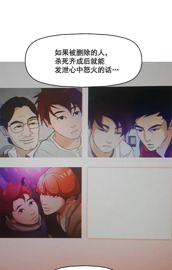 《人脉相册》第49话 第21页