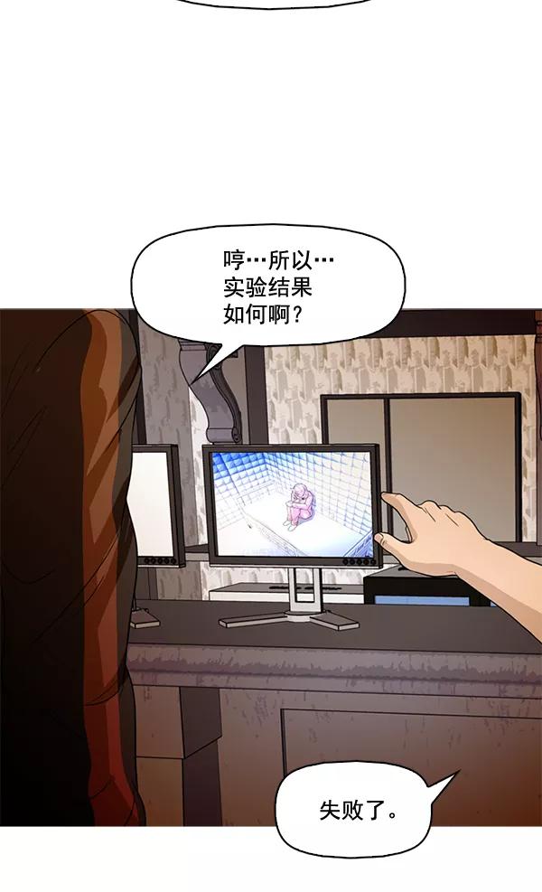 《人脉相册》第49话 第27页