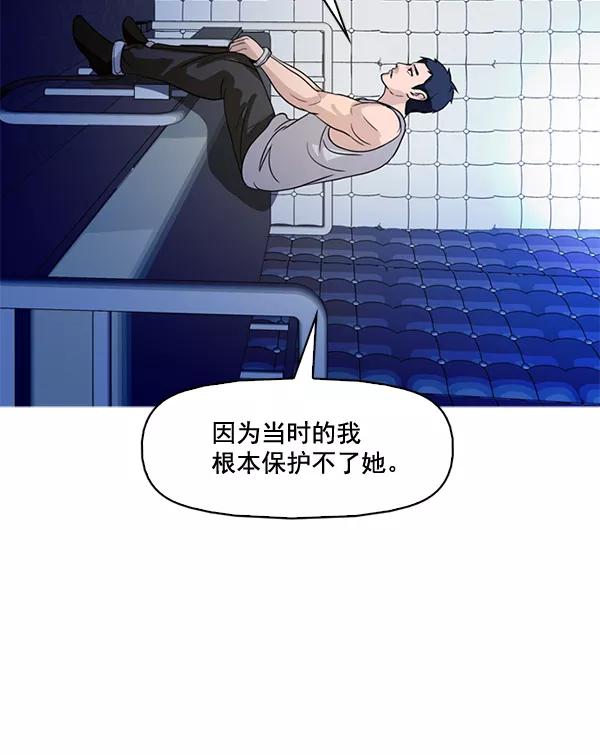 《人脉相册》第49话 第78页