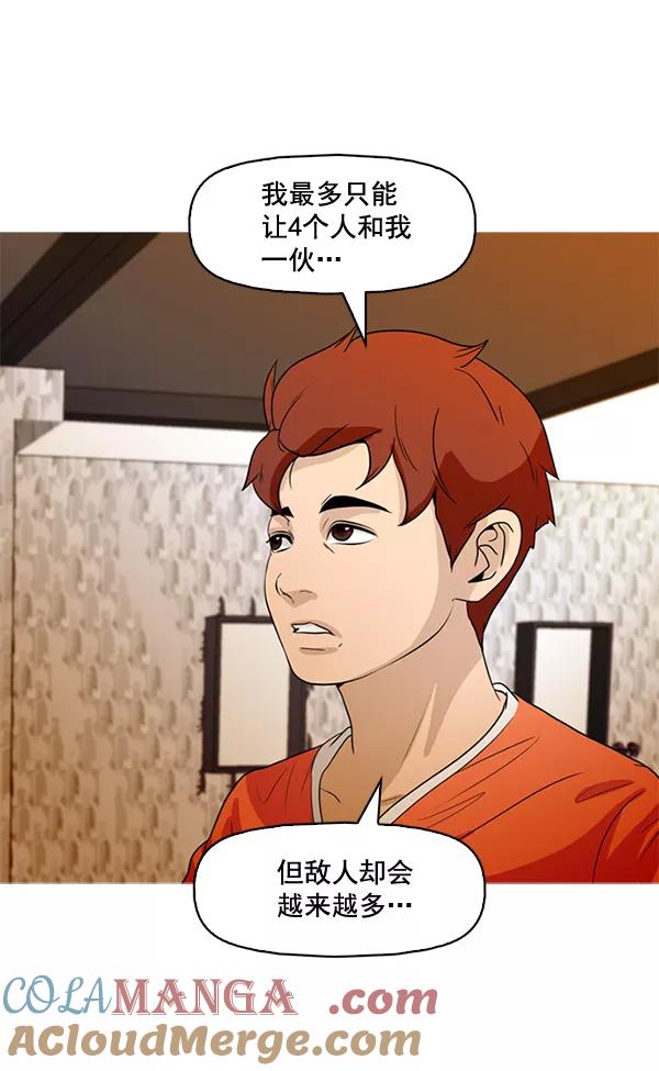 《人脉相册》第49话 第46页