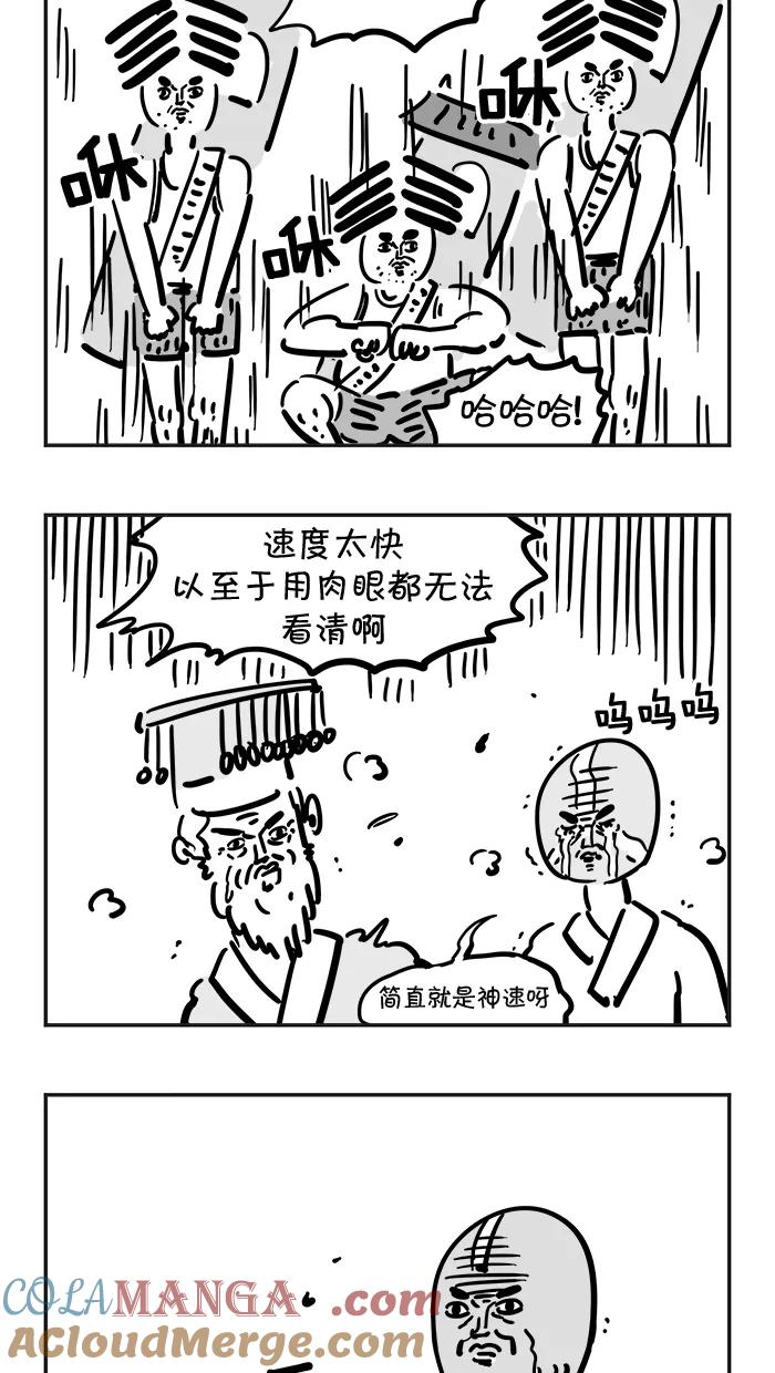 《疯狂西游记》[第50话] 铁壁玲珑塔 第5页