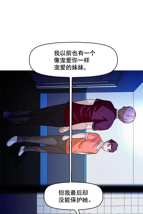 《人脉相册》第49话 第77页
