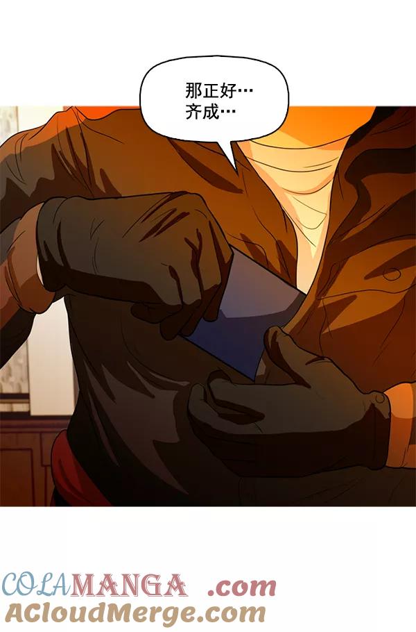 《人脉相册》第49话 第64页