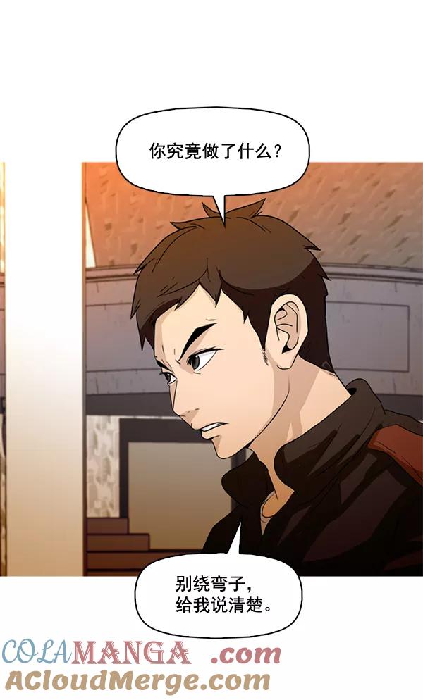 《人脉相册》第49话 第16页