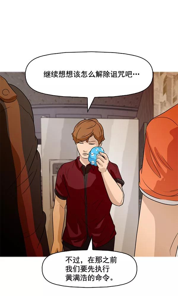 《人脉相册》第49话 第54页