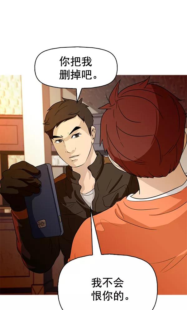 《人脉相册》第49话 第65页