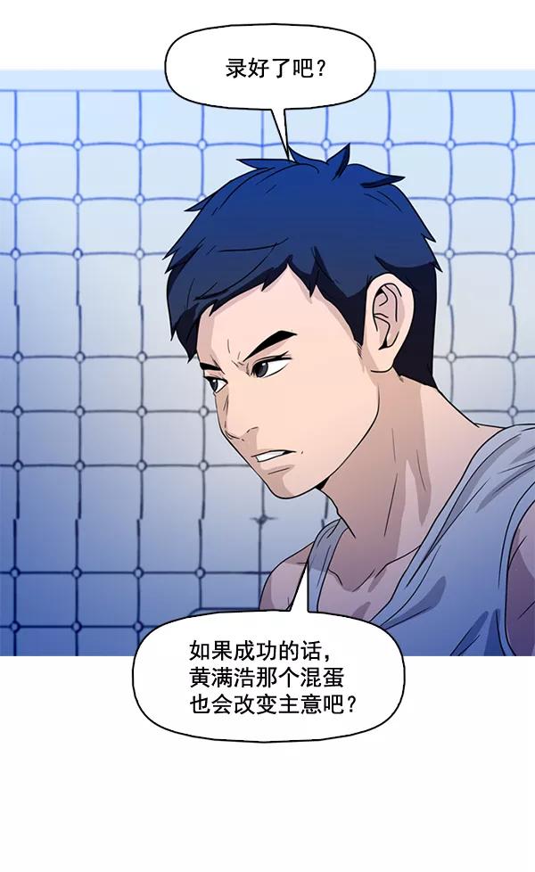 《人脉相册》第49话 第72页