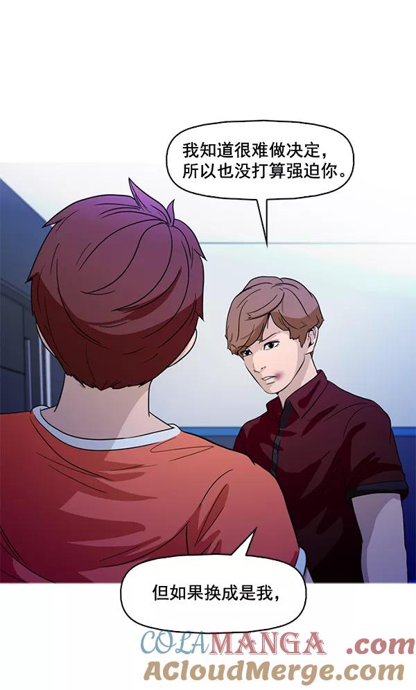 《人脉相册》第49话 第82页