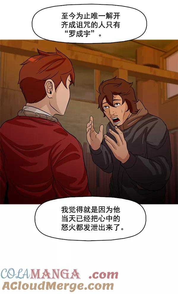 《人脉相册》第49话 第19页