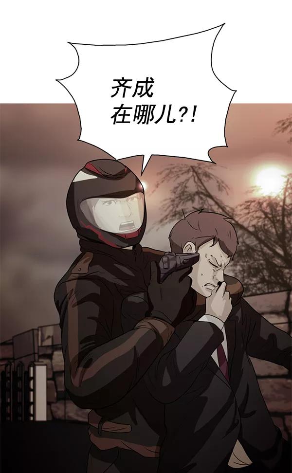 《人脉相册》第49话 第5页