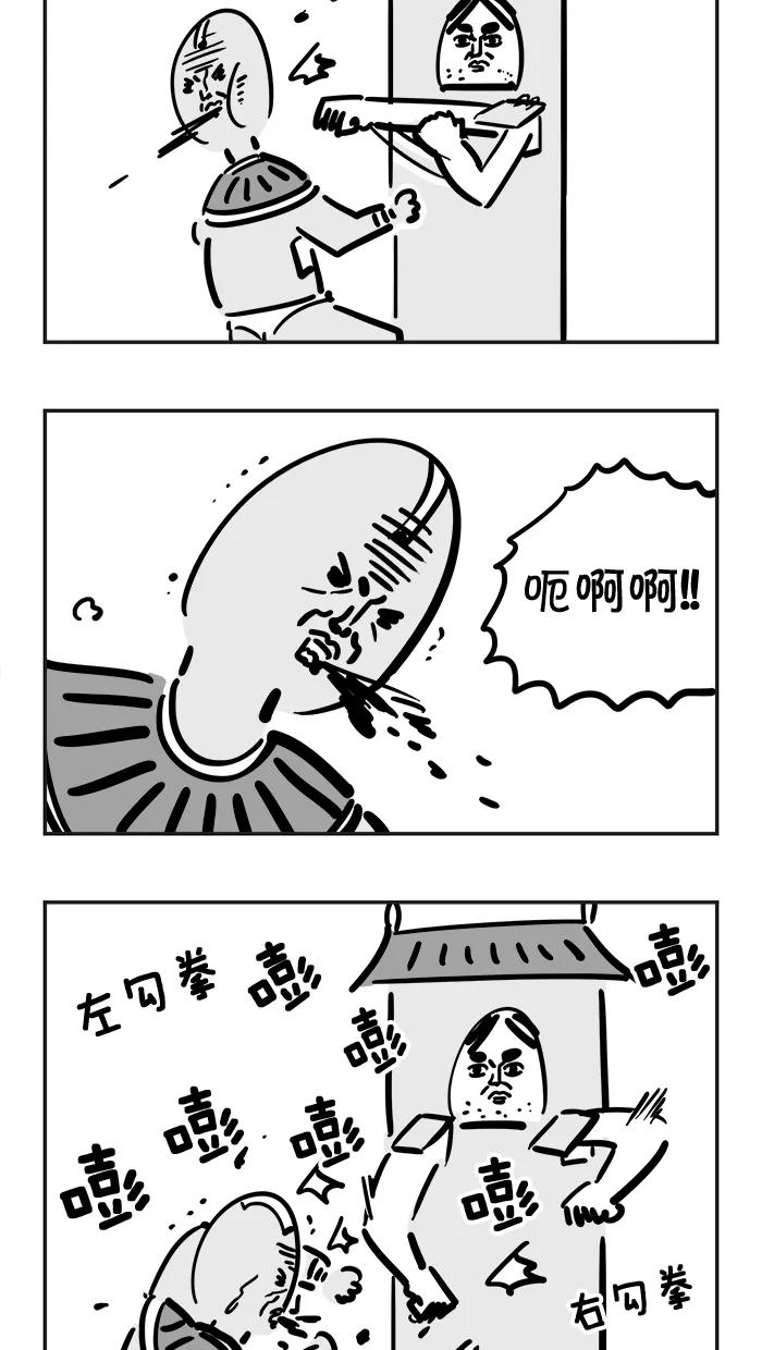 《疯狂西游记》[第50话] 铁壁玲珑塔 第16页