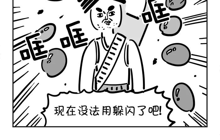 《疯狂西游记》[第50话] 铁壁玲珑塔 第10页