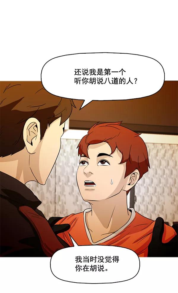 《人脉相册》第49话 第60页