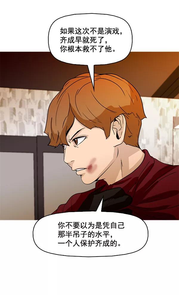 《人脉相册》第49话 第36页