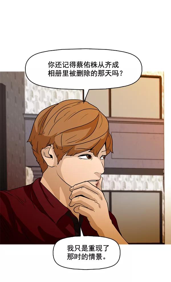 《人脉相册》第49话 第17页