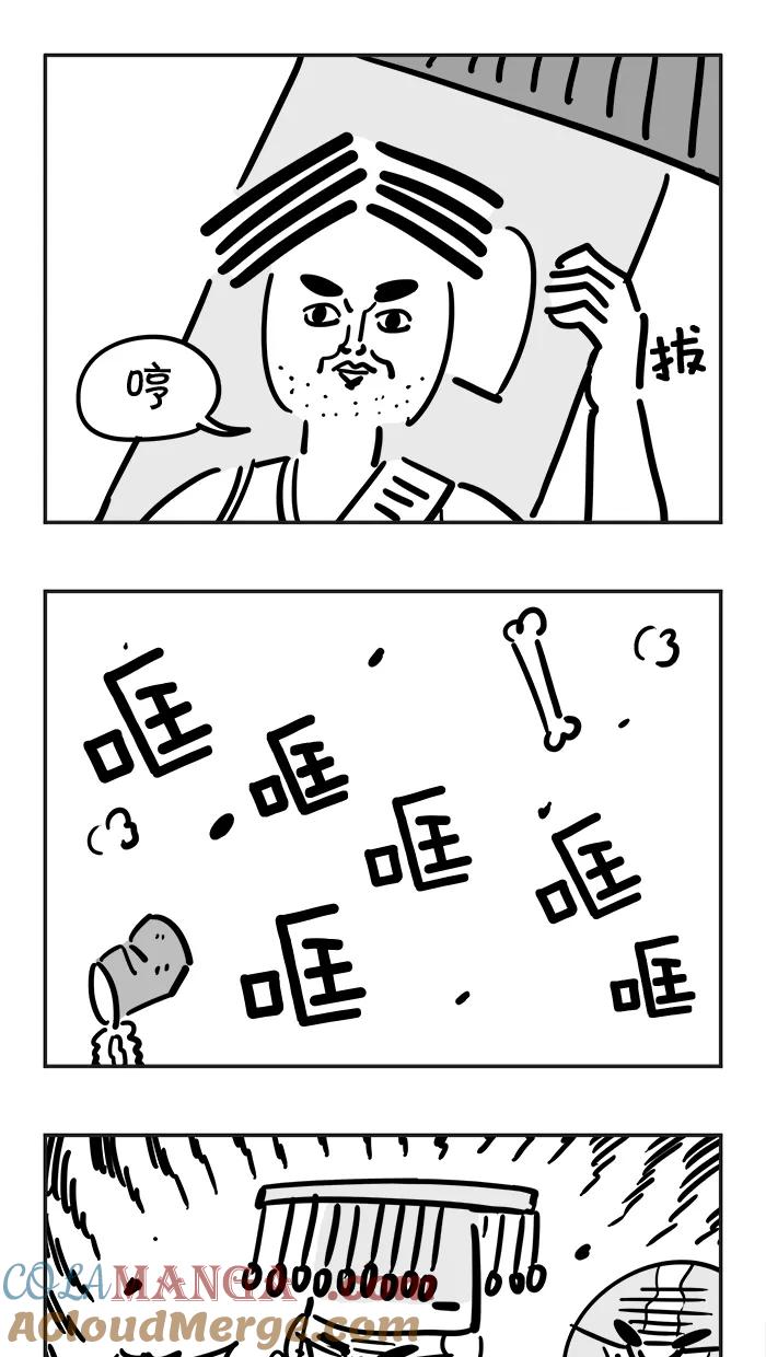 《疯狂西游记》[第50话] 铁壁玲珑塔 第11页