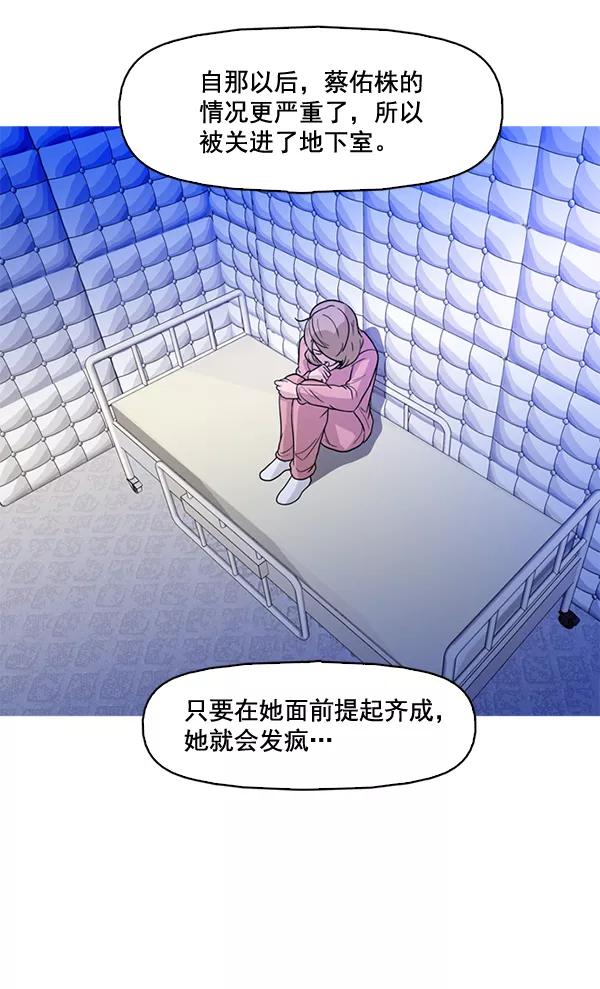 《人脉相册》第49话 第29页