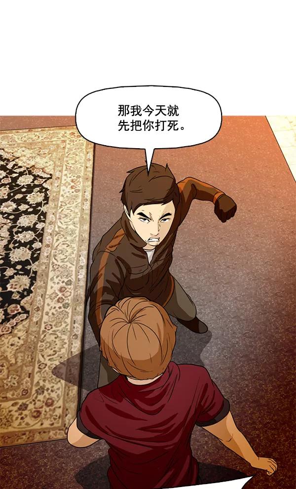 《人脉相册》第49话 第38页