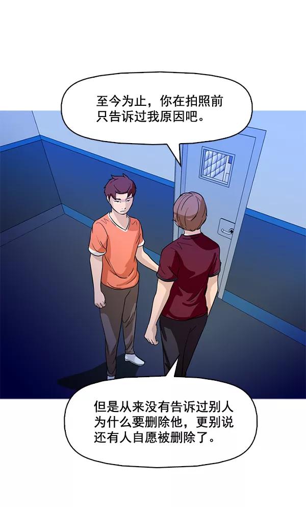 《人脉相册》第49话 第74页