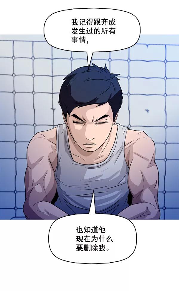 《人脉相册》第49话 第69页