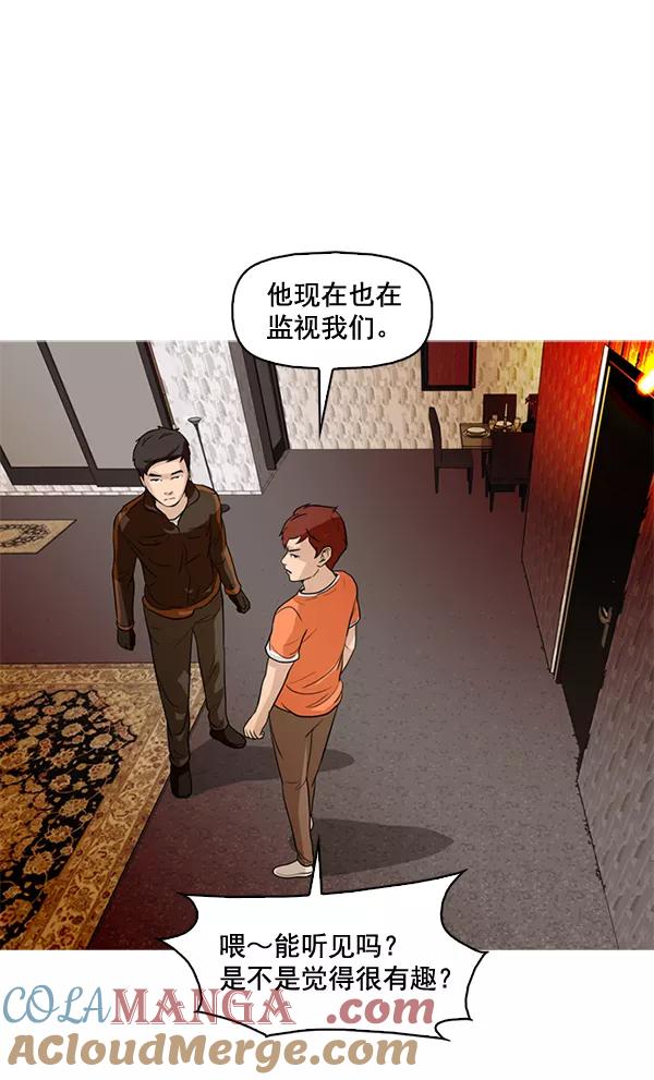 《人脉相册》第49话 第49页