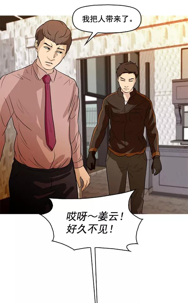 《人脉相册》第49话 第8页