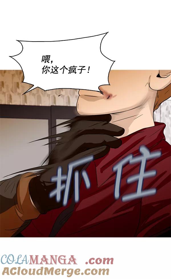 《人脉相册》第49话 第31页